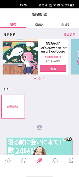 dotpict汉化版图1