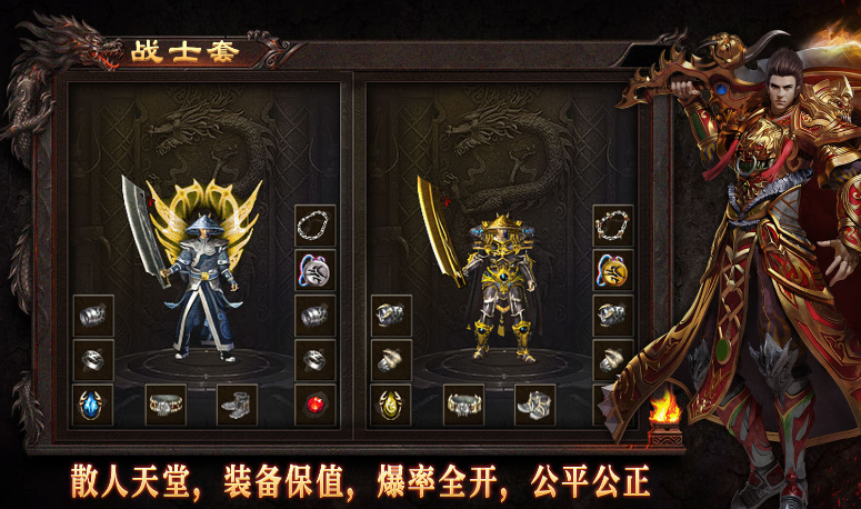 龙城星王合击图2