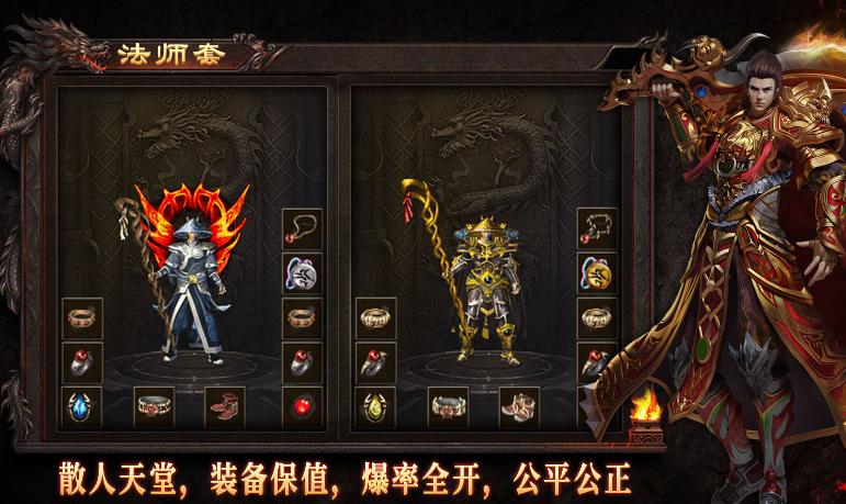 龙城星王合击图4