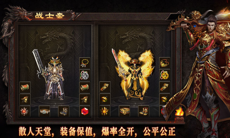 龙城星王合击图3