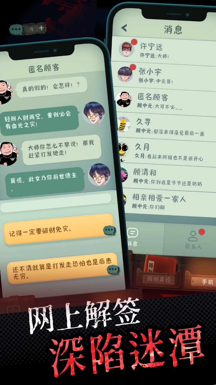 中元怪谈图4