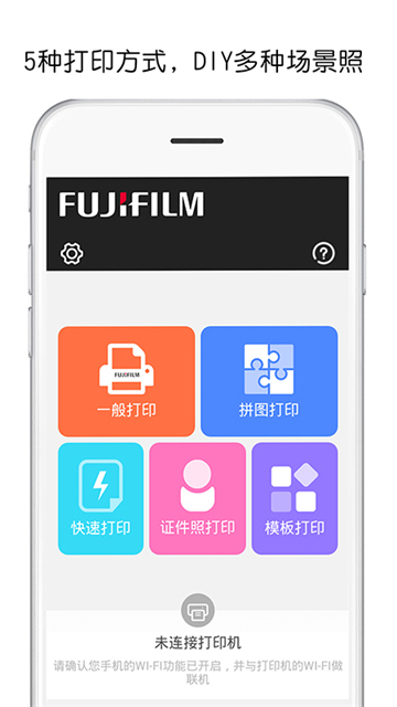 富士打印图2