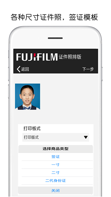 富士打印图4