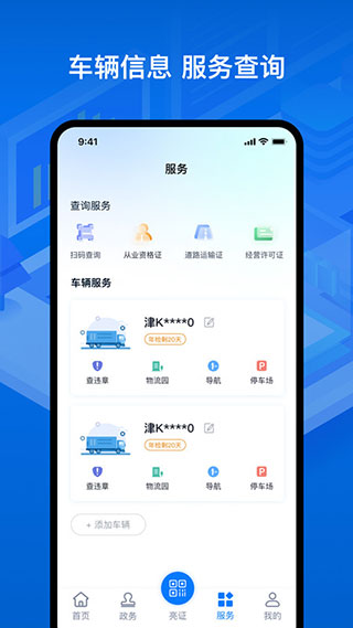 运证通图5