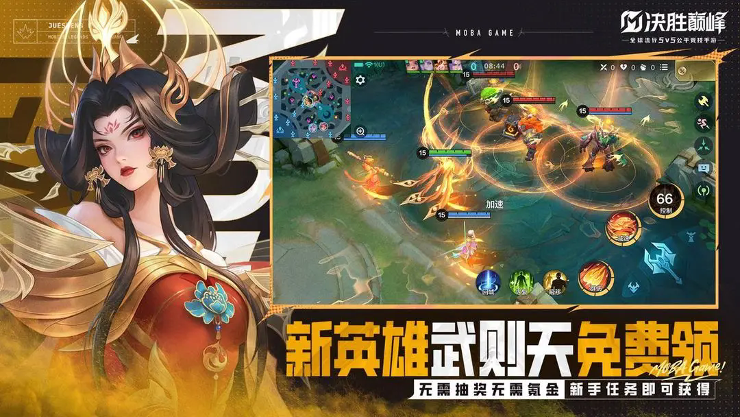 决胜巅峰国服图1