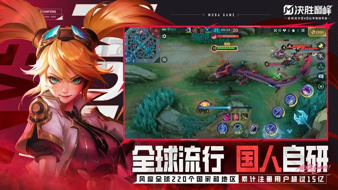 决胜巅峰国服图5