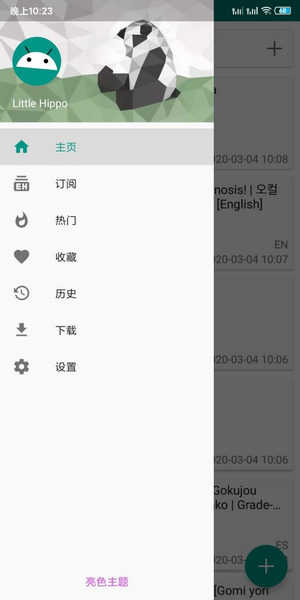ehviewer彩色版图3