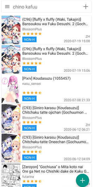 ehviewer彩色版图2