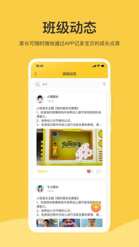掌心智校家长端图2