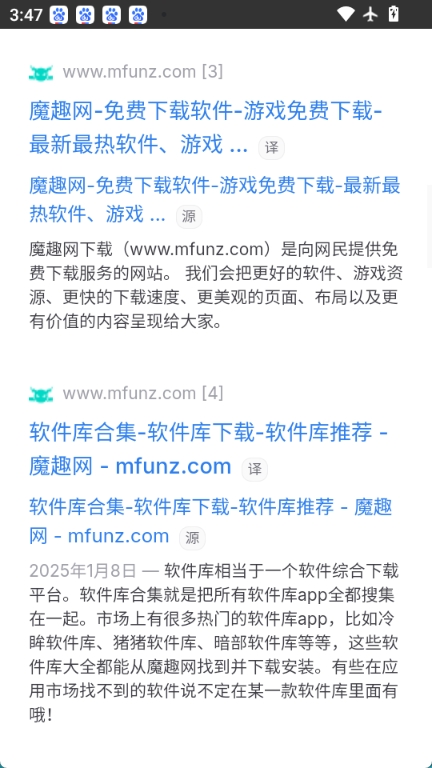 大同搜索图2