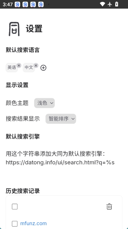 大同搜索图3