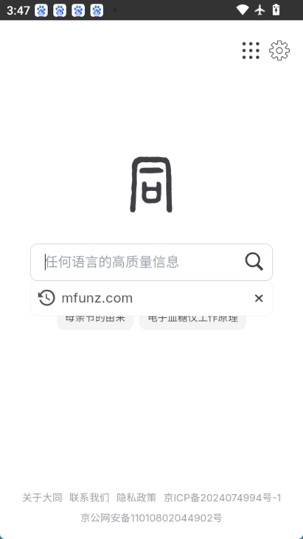 大同搜索图4