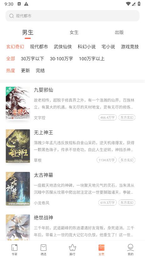 快看小说图1