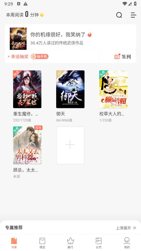 快看小说图4