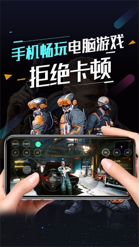 顺网云电脑图2