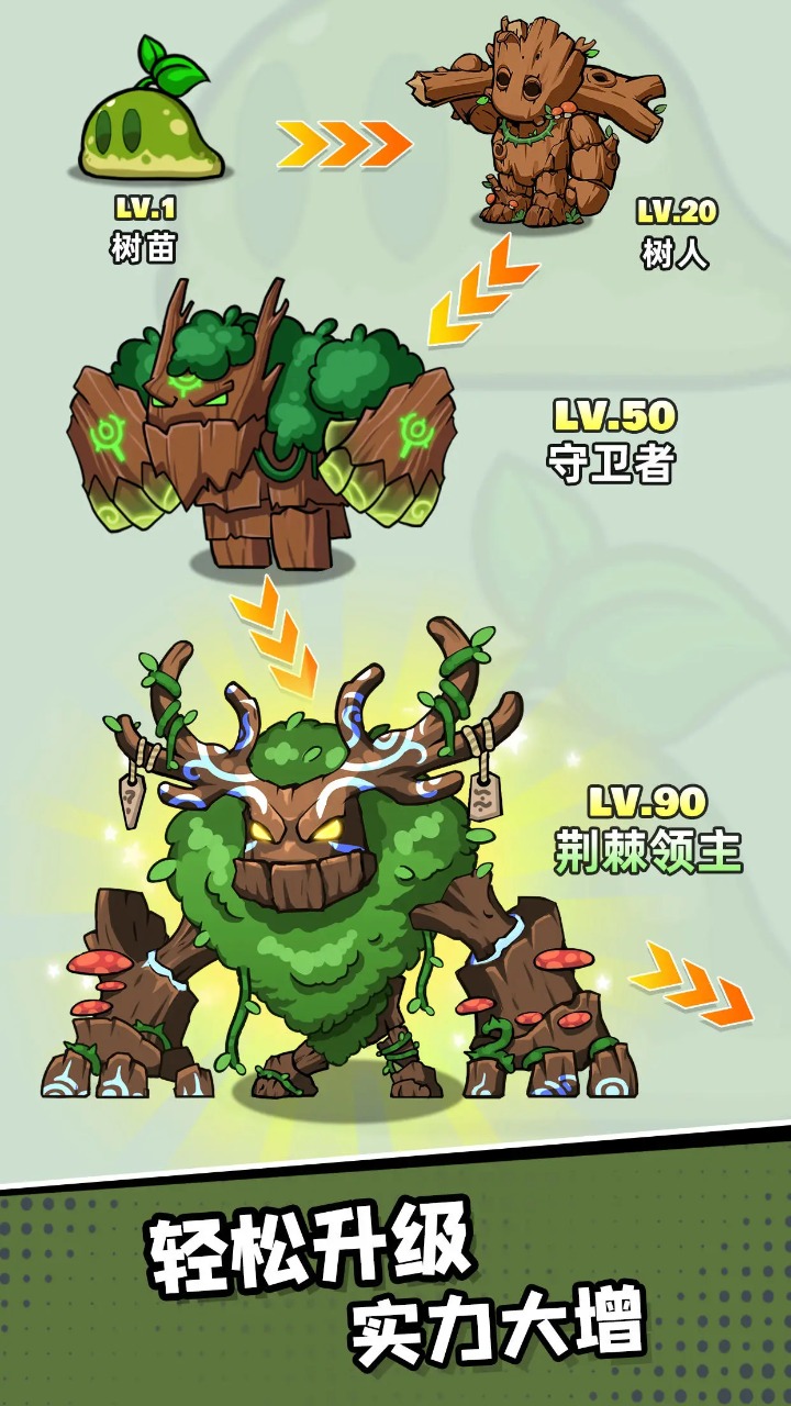 王国之歌英雄与征服图5
