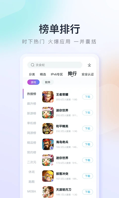 百度手机助手图1