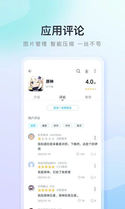 百度手机助手图4