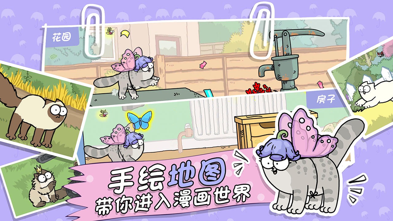 西蒙的猫跑酷图3