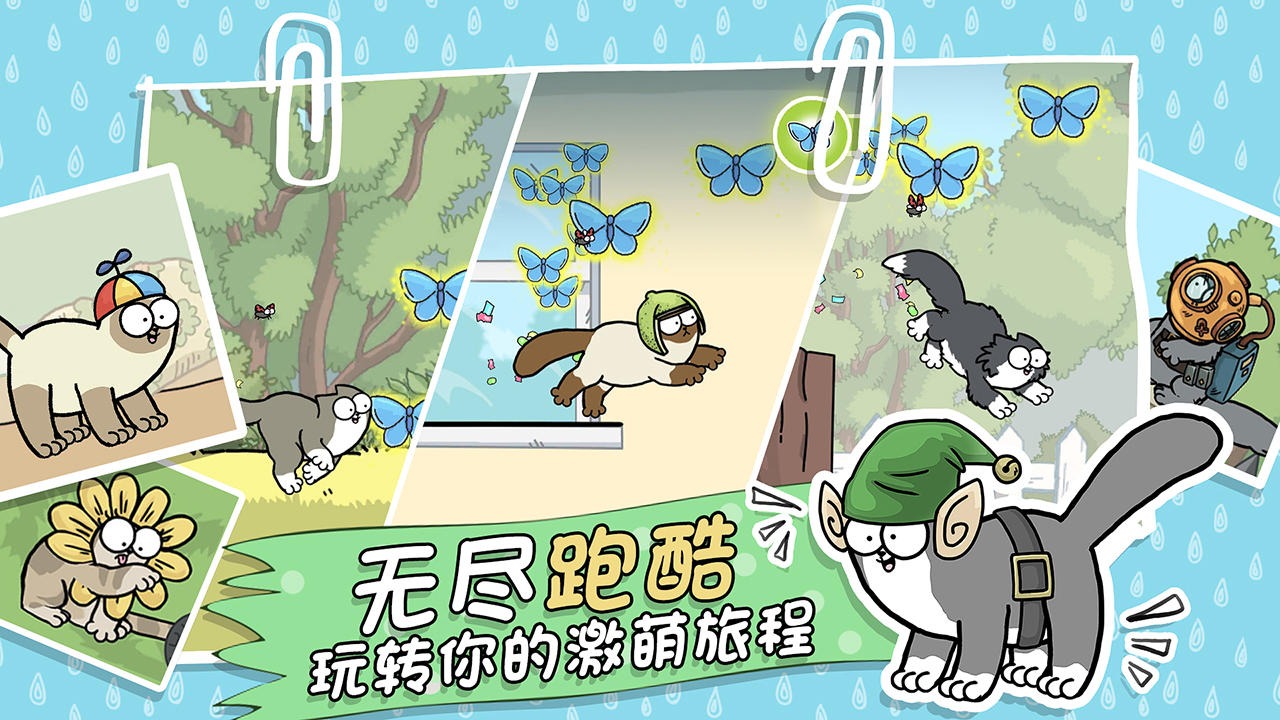 西蒙的猫跑酷图2