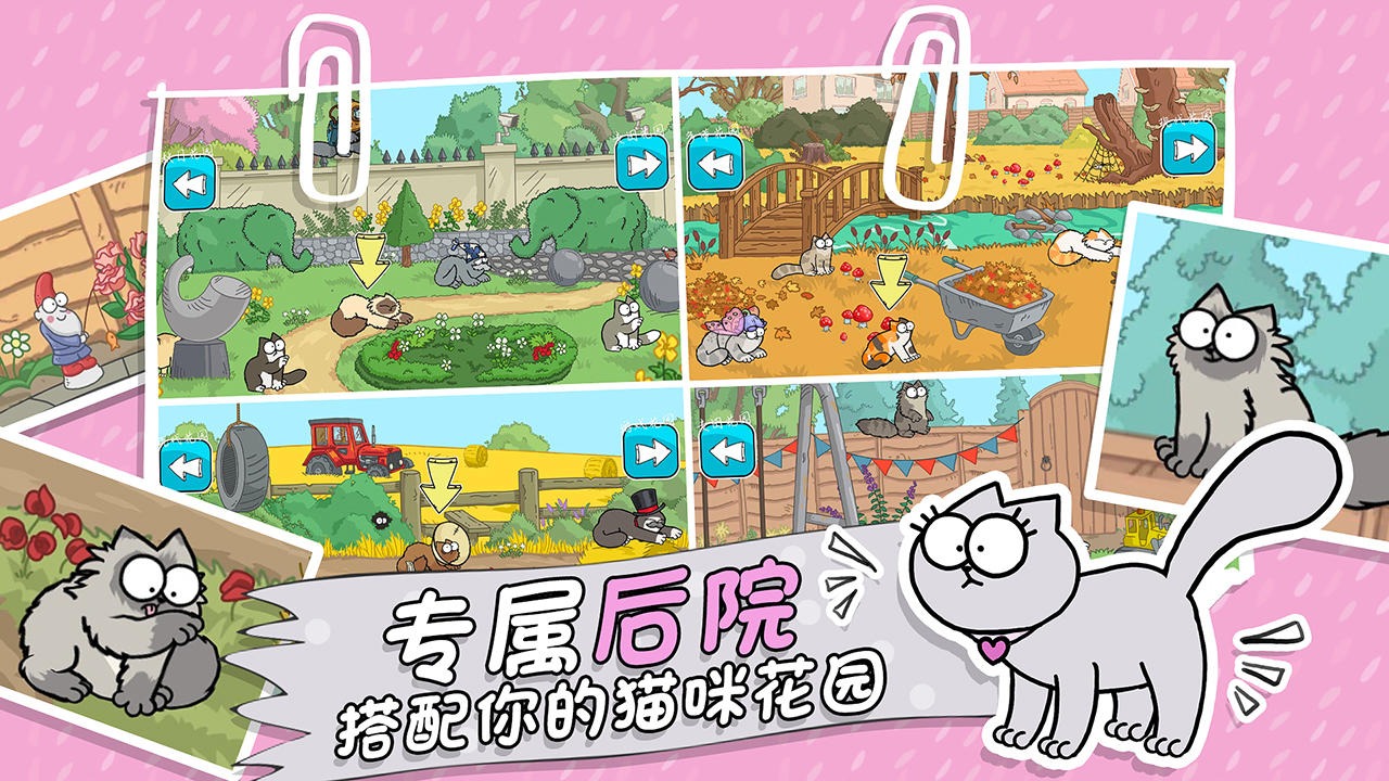 西蒙的猫跑酷图4