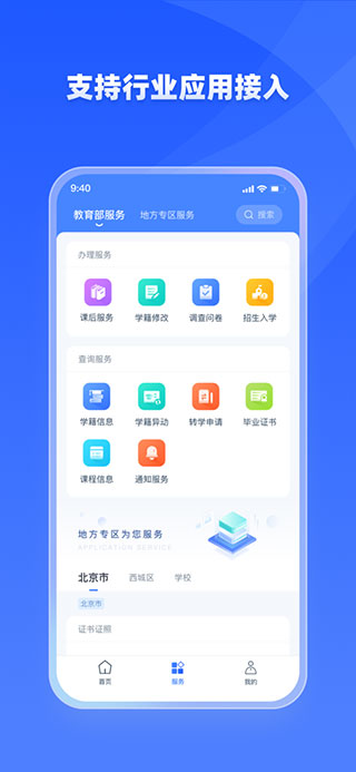 学有优教图2