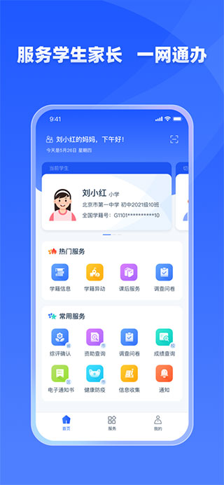 学有优教图1