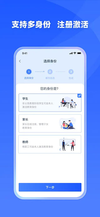 学有优教图4