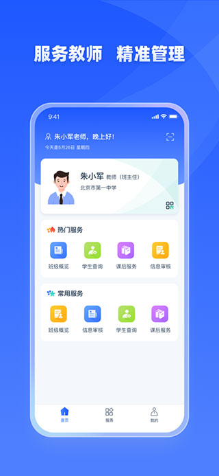 学有优教图3