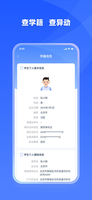 学有优教图5