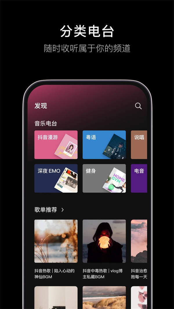 汽水音乐图2