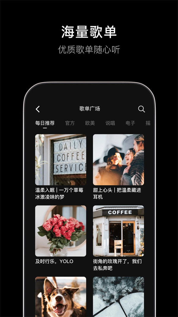 汽水音乐图3