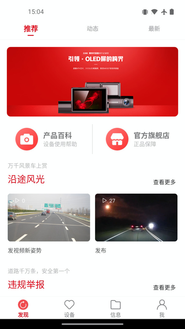 凌度行车记录仪图2