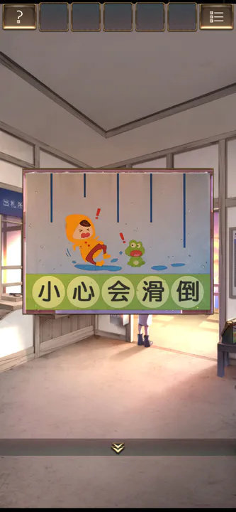 失物终点站2中文版图1