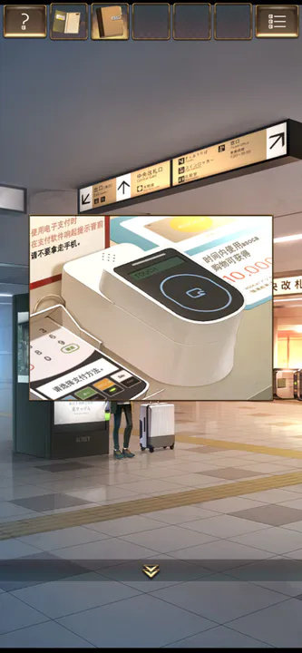 失物终点站2中文版图2