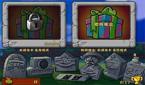 植物大战僵尸长城版2024图1