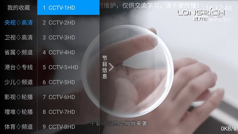 小荷电视图4