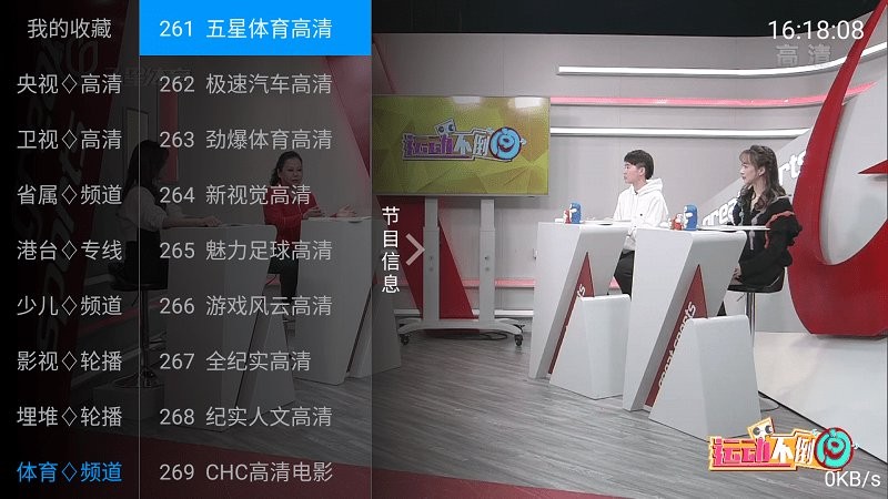 小荷电视图2