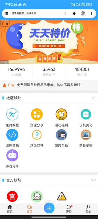 流星社区图1