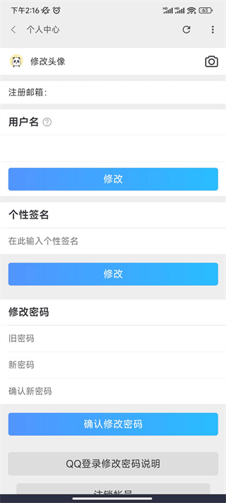 流星社区图3