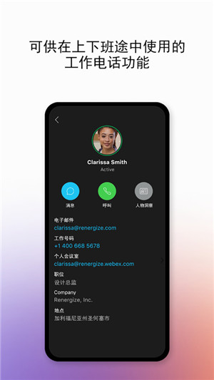 Webex会议图2