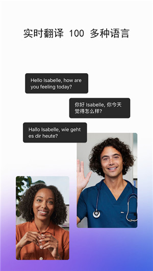 Webex会议图4