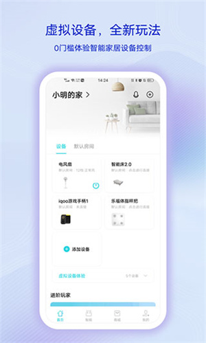 vivo智慧生活图2