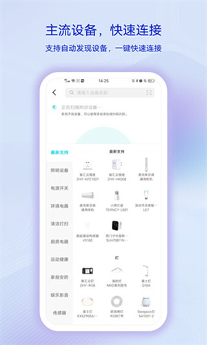 vivo智慧生活图5