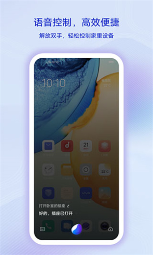 vivo智慧生活图4