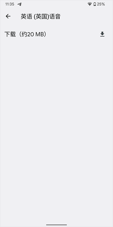 google文字转语音引擎图2