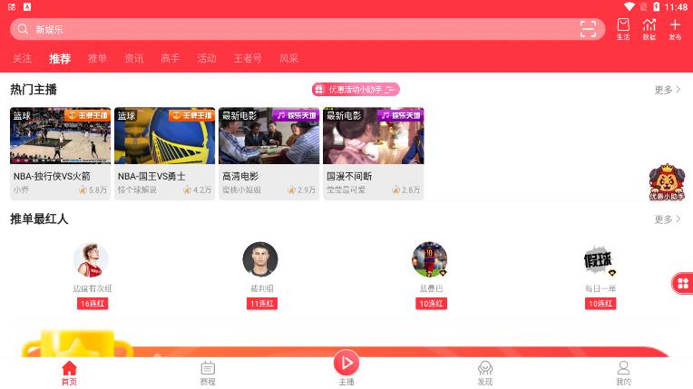王者体育直播图2