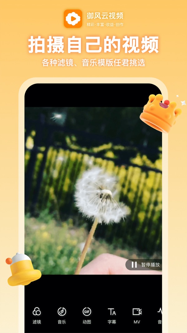 御风云视频图1