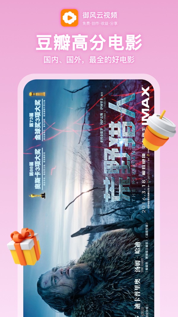 御风云视频图2