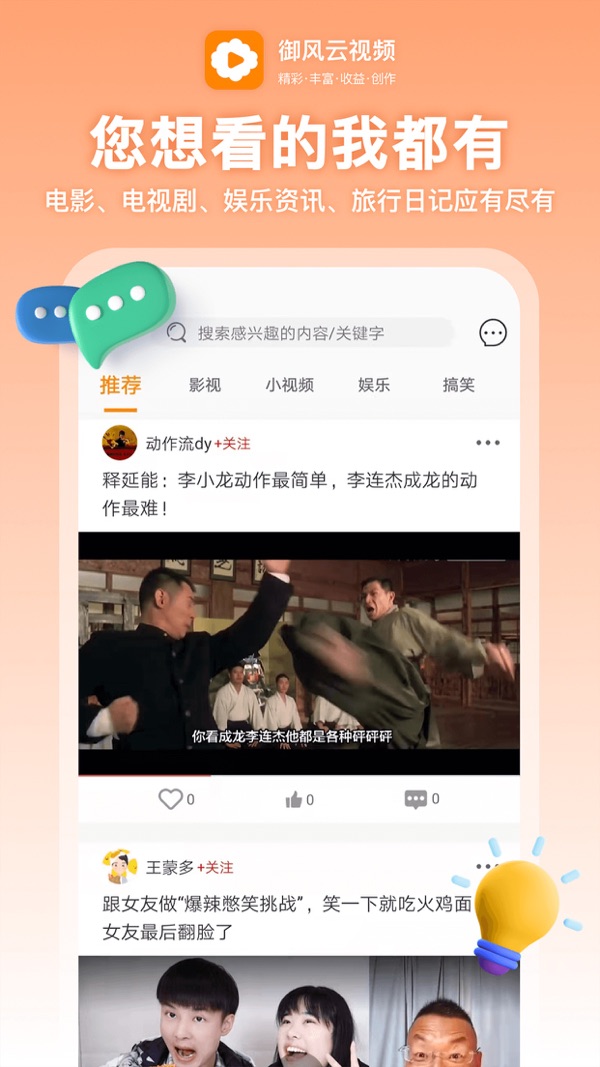 御风云视频图4
